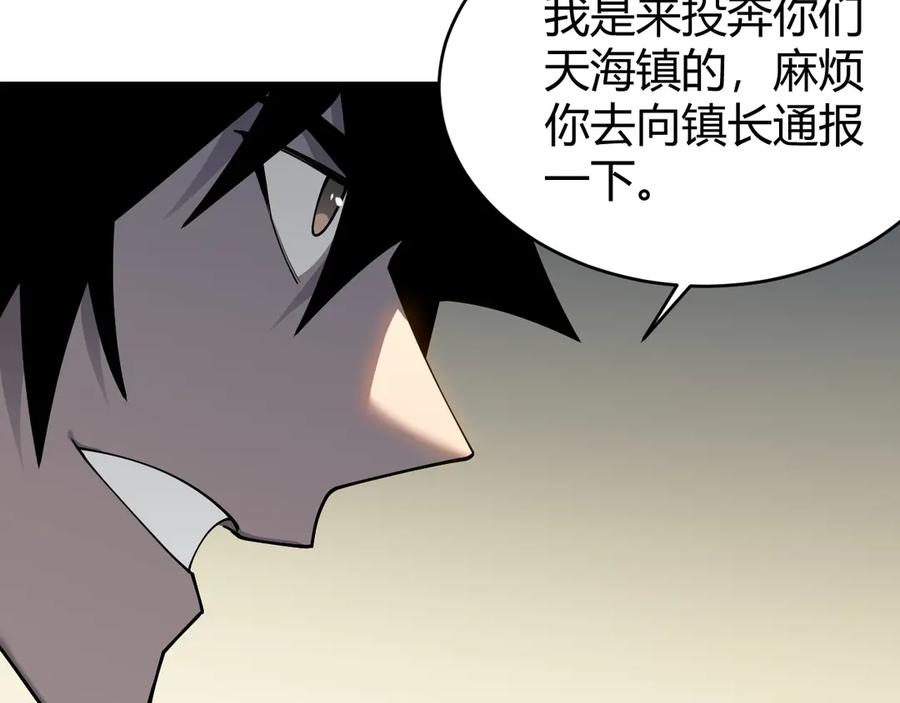 网游：因为太浪，我成了全服公敌！ 第57话 退位让贤！ 第22页