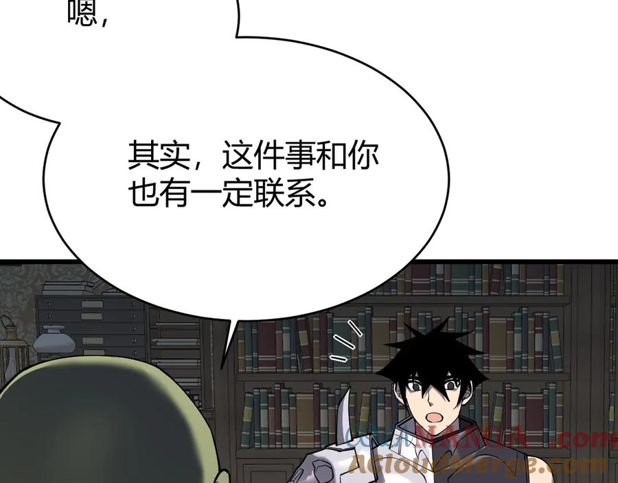 网游：因为太浪，我成了全服公敌！ 第57话 退位让贤！ 第73页