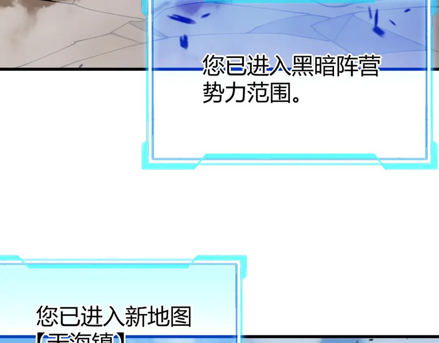 网游：因为太浪，我成了全服公敌！ 第57话 退位让贤！ 第7页