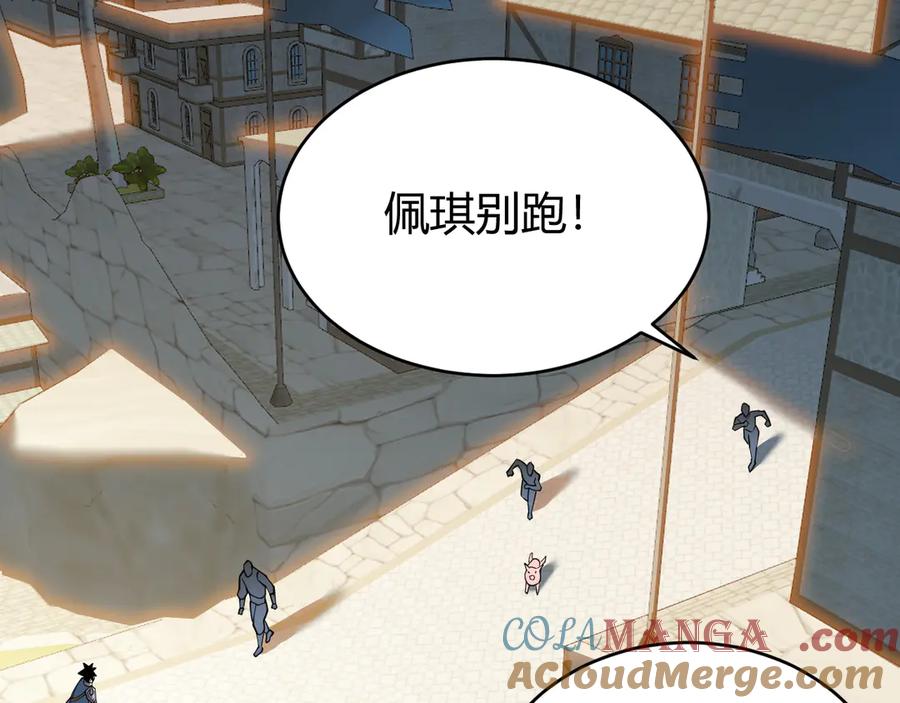 网游：因为太浪，我成了全服公敌！ 第57话 退位让贤！ 第13页