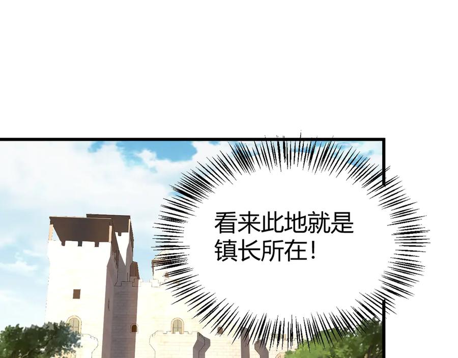 网游：因为太浪，我成了全服公敌！ 第57话 退位让贤！ 第18页