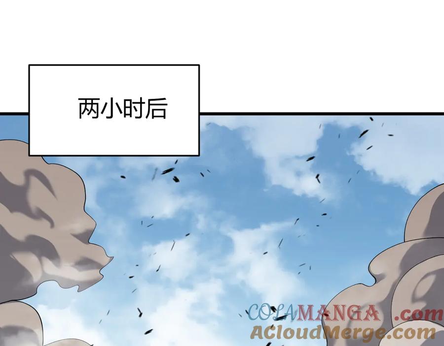 网游：因为太浪，我成了全服公敌！ 第57话 退位让贤！ 第5页