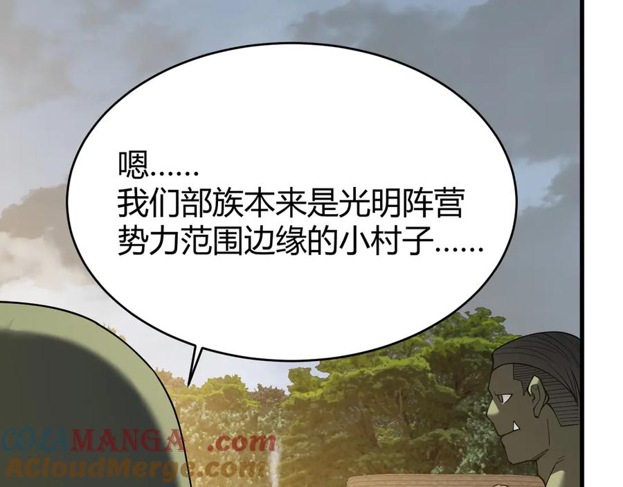 网游：因为太浪，我成了全服公敌！ 第57话 退位让贤！ 第61页