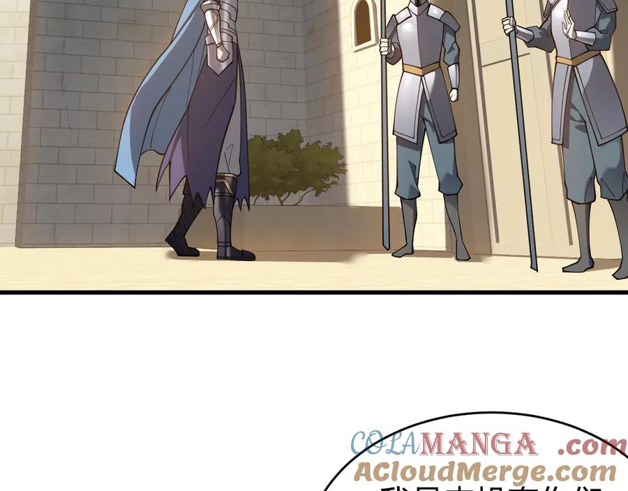网游：因为太浪，我成了全服公敌！ 第57话 退位让贤！ 第21页