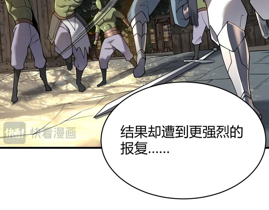 网游：因为太浪，我成了全服公敌！ 第57话 退位让贤！ 第64页