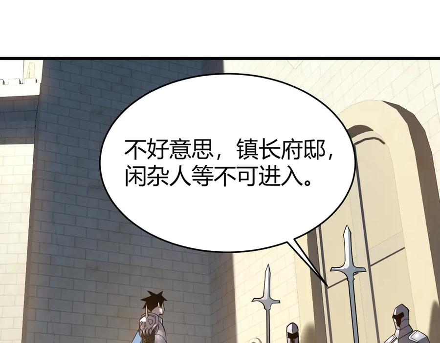 网游：因为太浪，我成了全服公敌！ 第57话 退位让贤！ 第20页