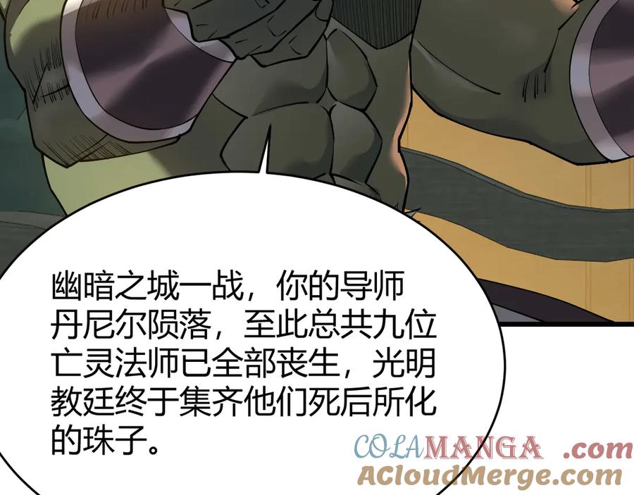网游：因为太浪，我成了全服公敌！ 第57话 退位让贤！ 第77页
