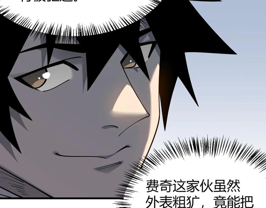 网游：因为太浪，我成了全服公敌！ 第57话 退位让贤！ 第15页