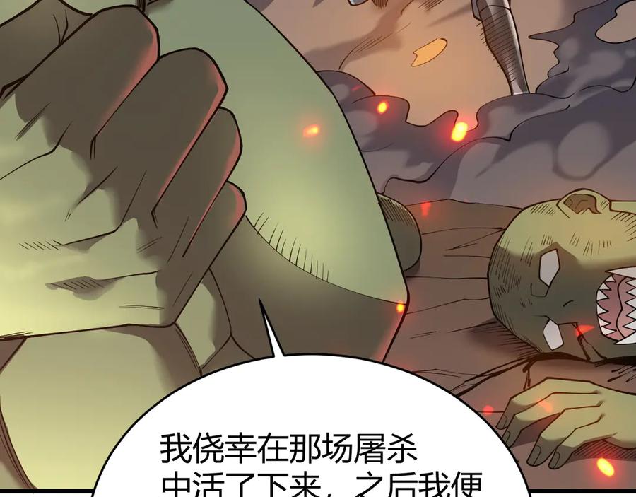 网游：因为太浪，我成了全服公敌！ 第57话 退位让贤！ 第67页