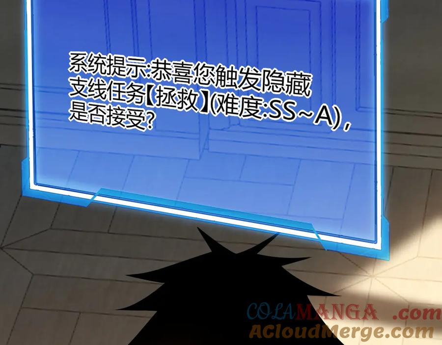 网游：因为太浪，我成了全服公敌！ 第57话 退位让贤！ 第105页