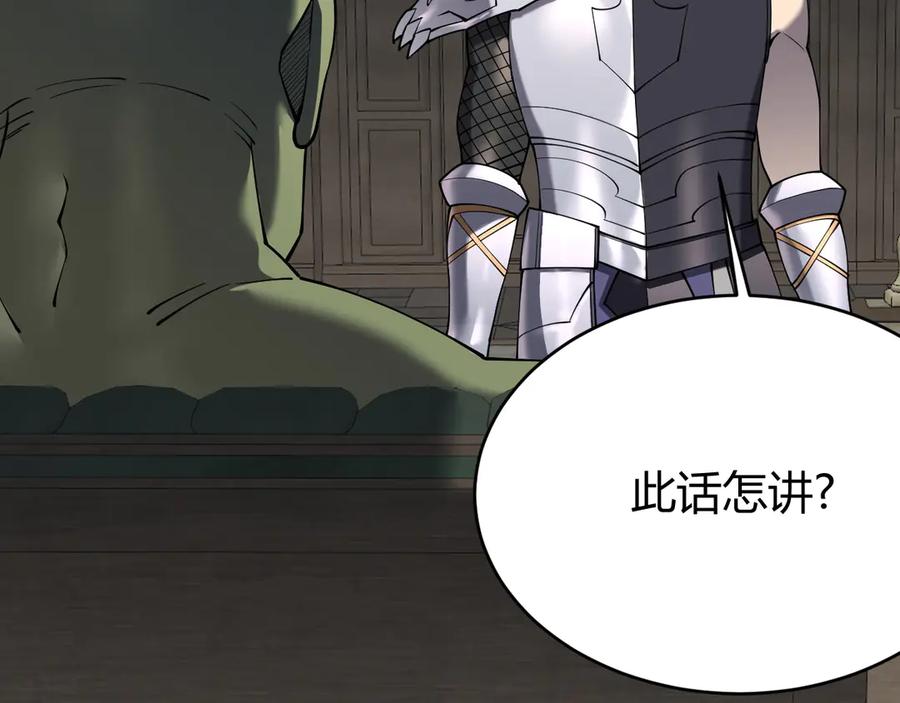 网游：因为太浪，我成了全服公敌！ 第57话 退位让贤！ 第74页