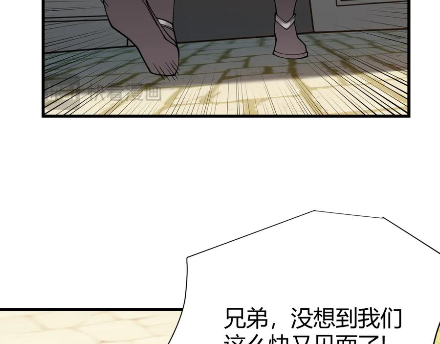 网游：因为太浪，我成了全服公敌！ 第57话 退位让贤！ 第30页