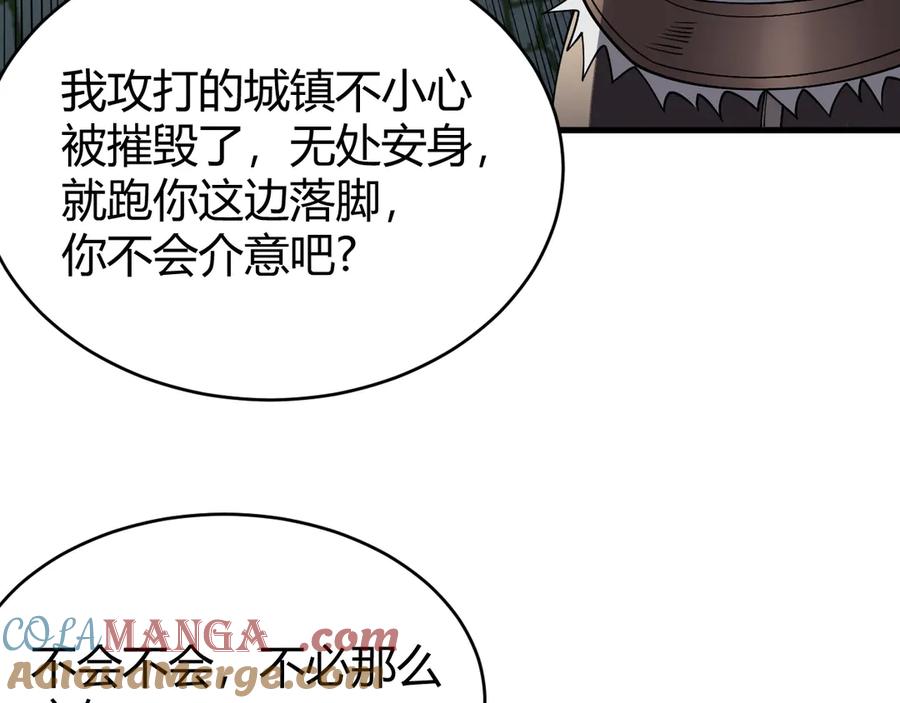 网游：因为太浪，我成了全服公敌！ 第57话 退位让贤！ 第33页