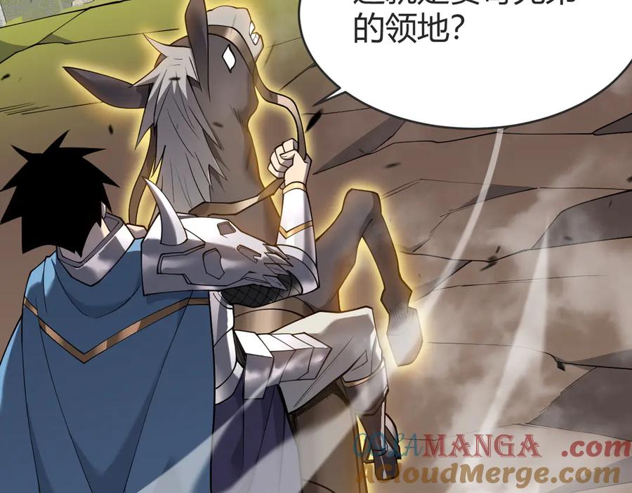 网游：因为太浪，我成了全服公敌！ 第57话 退位让贤！ 第9页