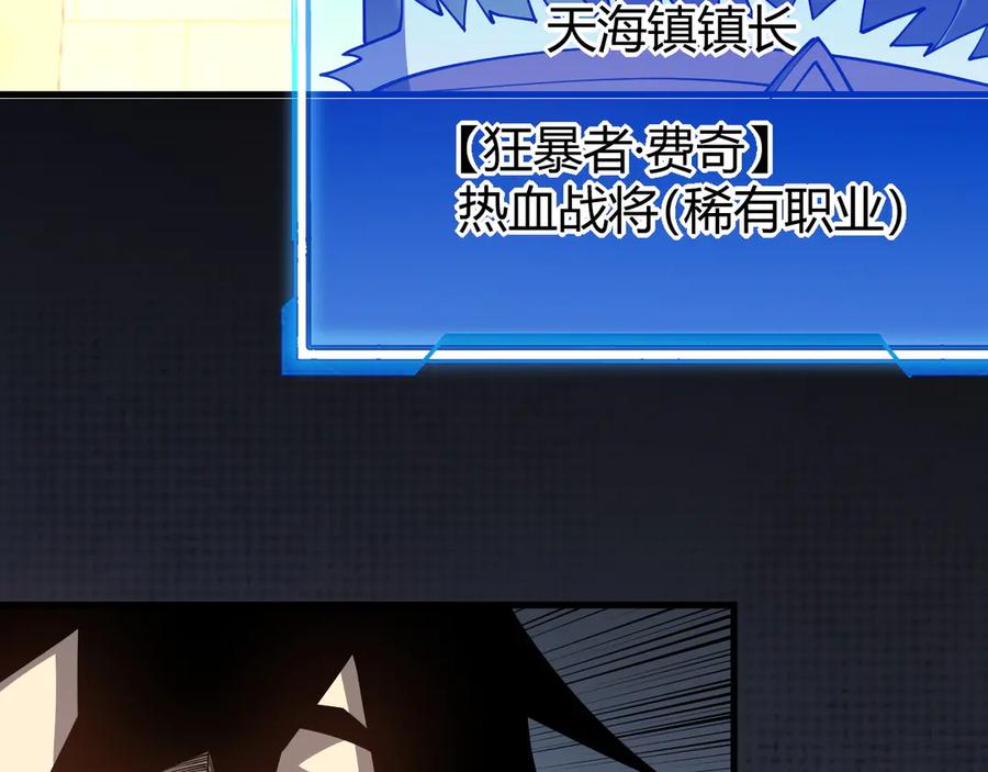 网游：因为太浪，我成了全服公敌！ 第57话 退位让贤！ 第36页
