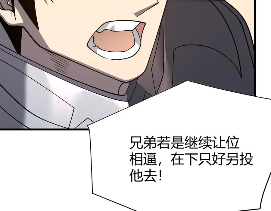 网游：因为太浪，我成了全服公敌！ 第57话 退位让贤！ 第48页