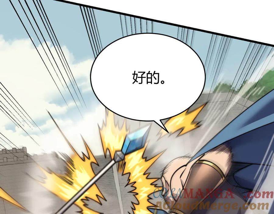 网游：因为太浪，我成了全服公敌！ 第60话 天下比武第一阶段！ 第93页