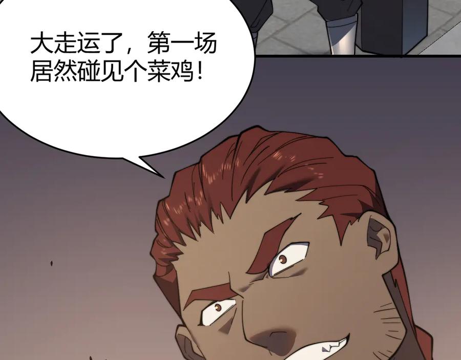 网游：因为太浪，我成了全服公敌！ 第60话 天下比武第一阶段！ 第47页