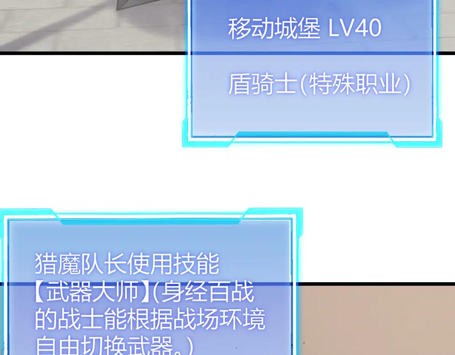 网游：因为太浪，我成了全服公敌！ 第60话 天下比武第一阶段！ 第67页