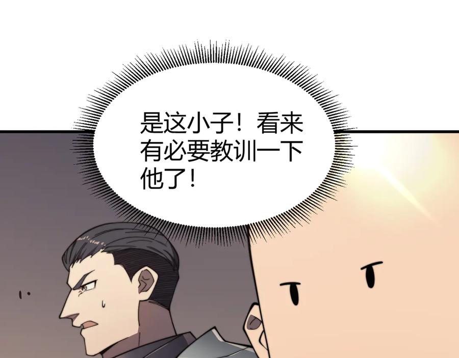 网游：因为太浪，我成了全服公敌！ 第60话 天下比武第一阶段！ 第31页