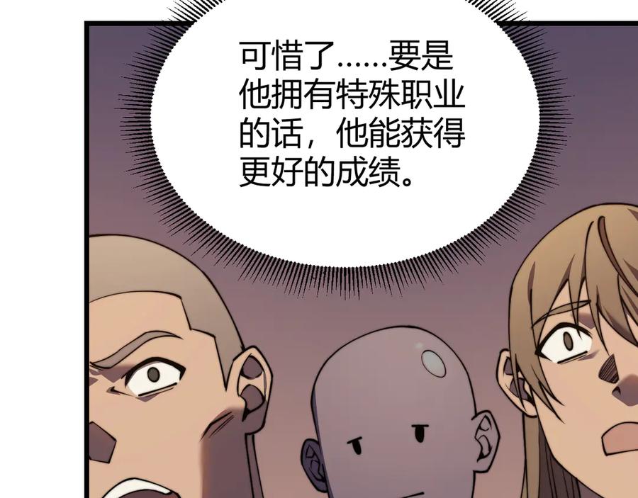 网游：因为太浪，我成了全服公敌！ 第60话 天下比武第一阶段！ 第114页