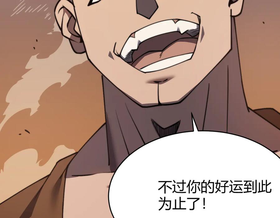 网游：因为太浪，我成了全服公敌！ 第60话 天下比武第一阶段！ 第120页
