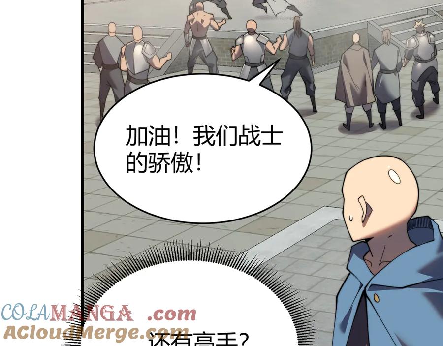 网游：因为太浪，我成了全服公敌！ 第60话 天下比武第一阶段！ 第61页