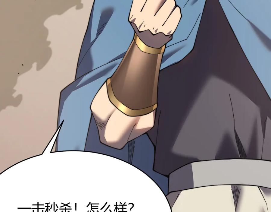 网游：因为太浪，我成了全服公敌！ 第60话 天下比武第一阶段！ 第59页