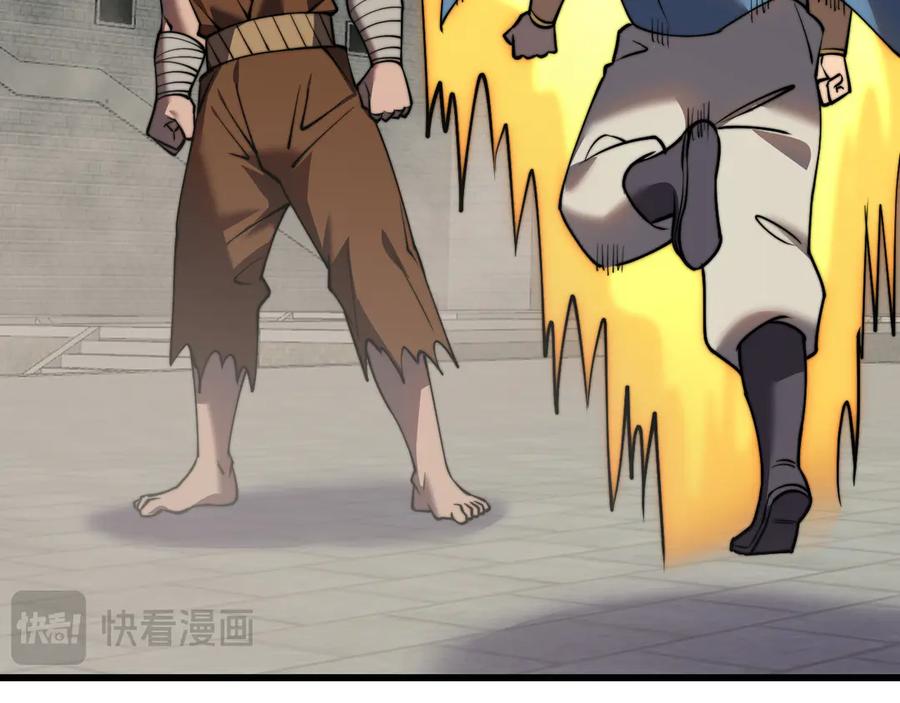 网游：因为太浪，我成了全服公敌！ 第60话 天下比武第一阶段！ 第118页