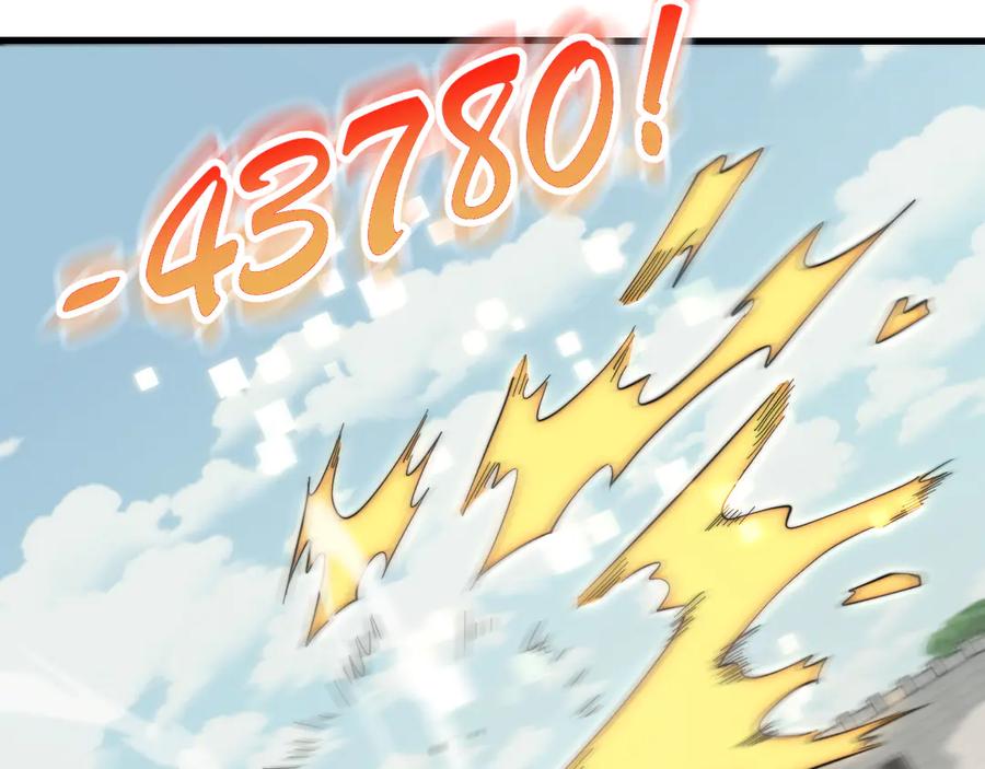 网游：因为太浪，我成了全服公敌！ 第60话 天下比武第一阶段！ 第56页