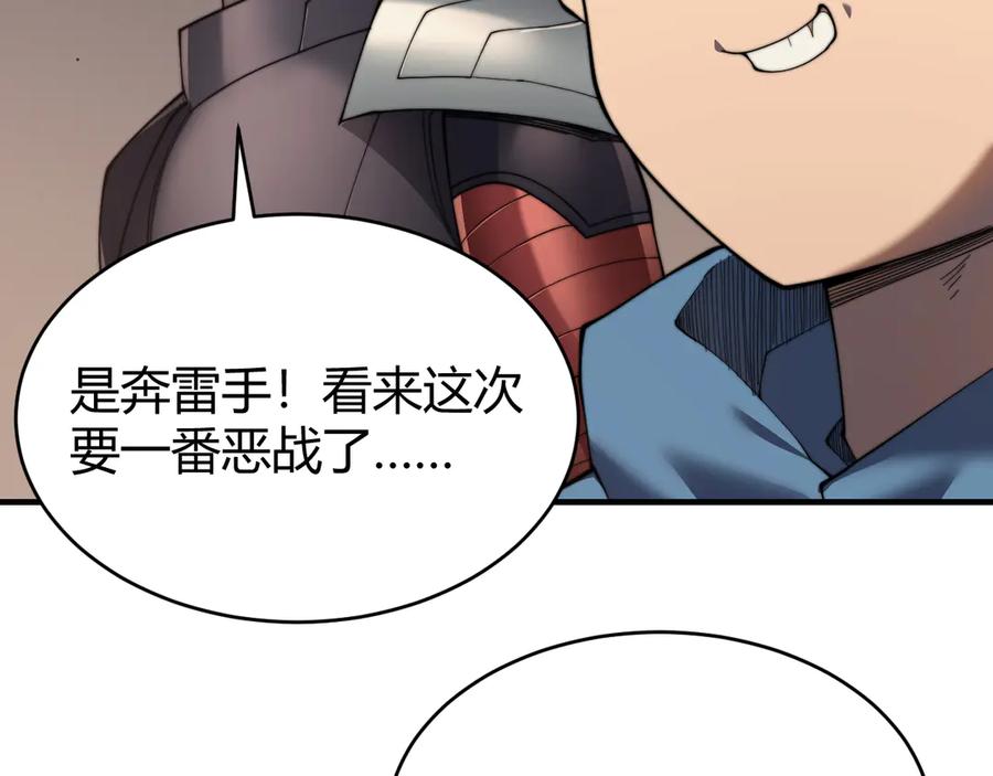 网游：因为太浪，我成了全服公敌！ 第60话 天下比武第一阶段！ 第32页