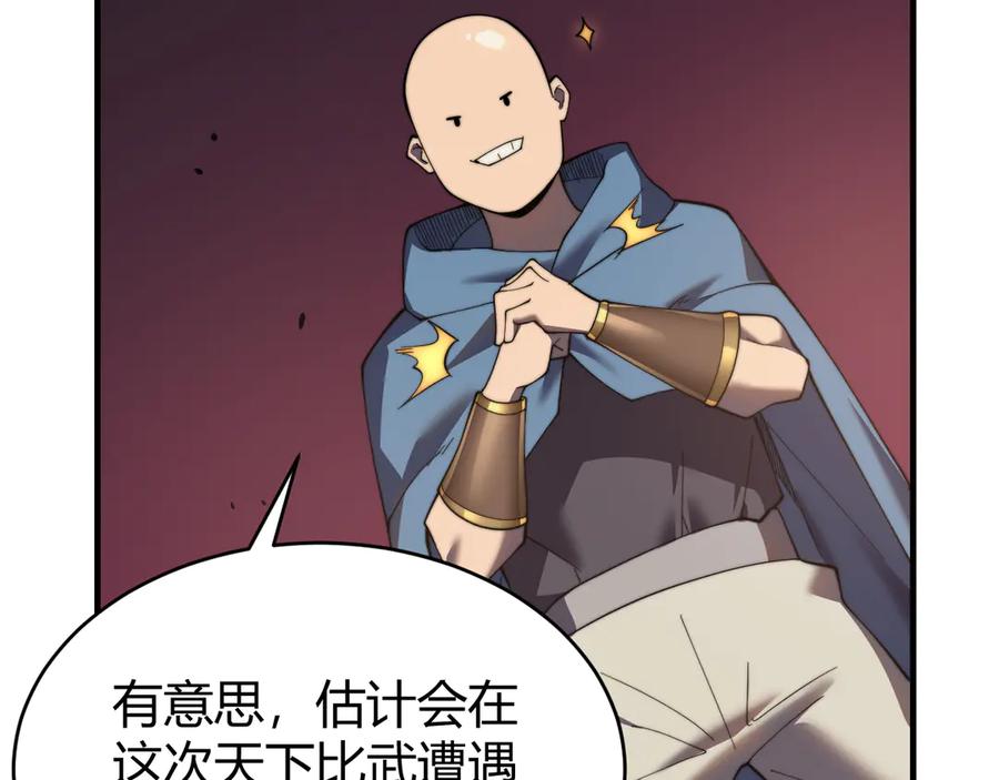 网游：因为太浪，我成了全服公敌！ 第60话 天下比武第一阶段！ 第44页