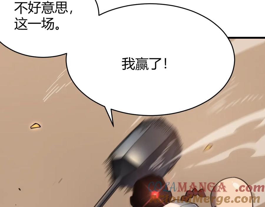 网游：因为太浪，我成了全服公敌！ 第60话 天下比武第一阶段！ 第49页
