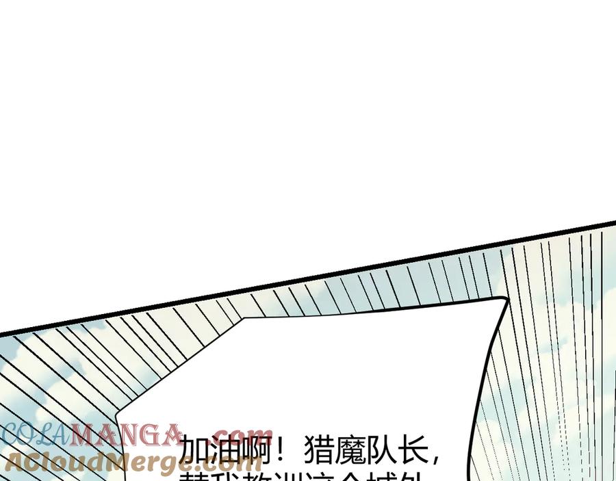 网游：因为太浪，我成了全服公敌！ 第60话 天下比武第一阶段！ 第97页