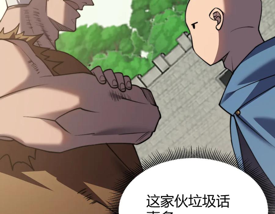 网游：因为太浪，我成了全服公敌！ 第60话 天下比武第一阶段！ 第83页