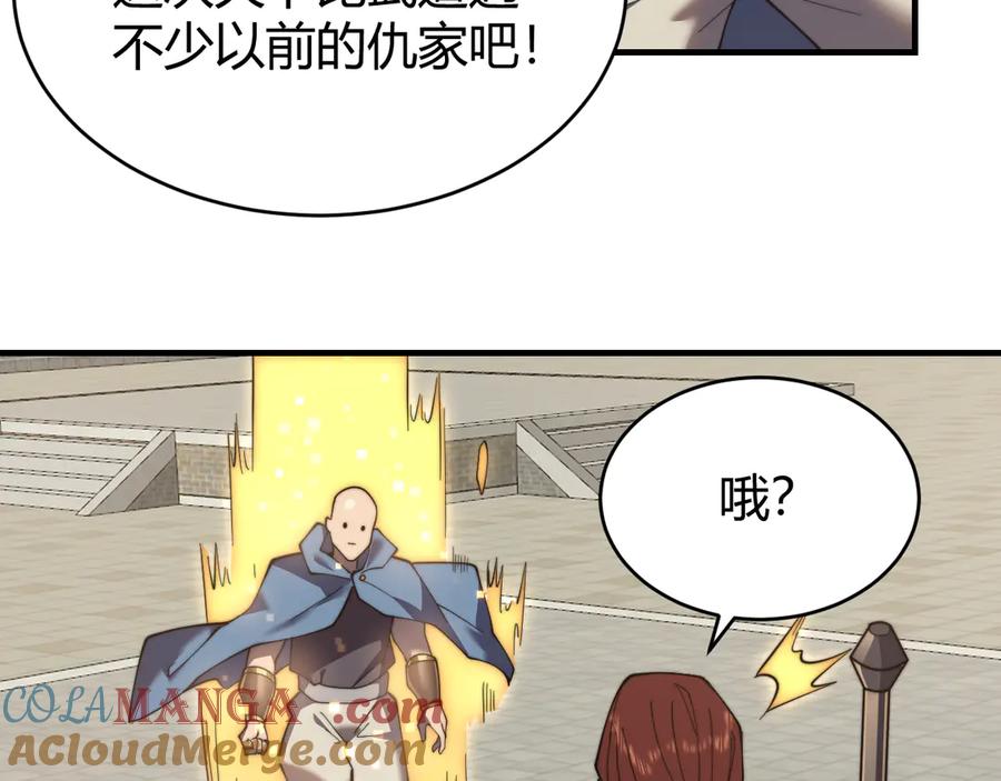 网游：因为太浪，我成了全服公敌！ 第60话 天下比武第一阶段！ 第45页