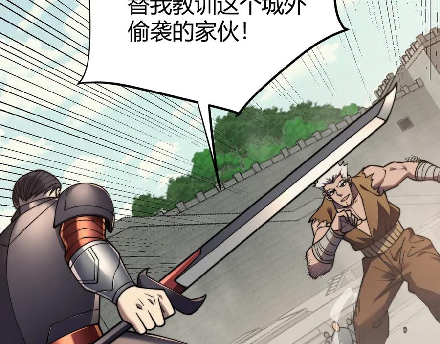网游：因为太浪，我成了全服公敌！ 第60话 天下比武第一阶段！ 第98页