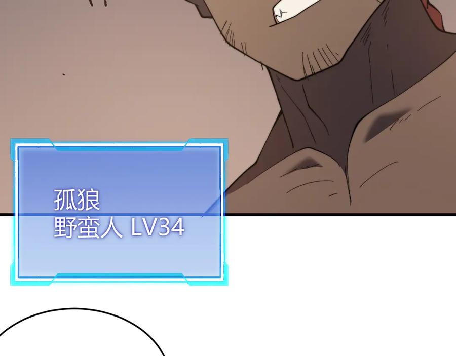 网游：因为太浪，我成了全服公敌！ 第60话 天下比武第一阶段！ 第48页