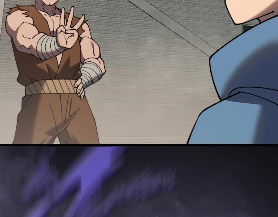 网游：因为太浪，我成了全服公敌！ 第60话 天下比武第一阶段！ 第124页