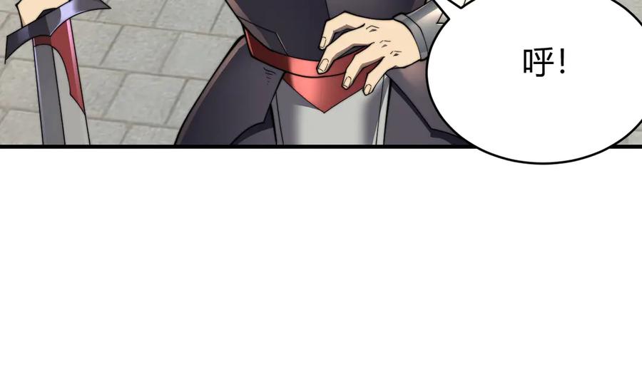 网游：因为太浪，我成了全服公敌！ 第60话 天下比武第一阶段！ 第64页