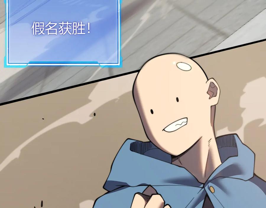 网游：因为太浪，我成了全服公敌！ 第60话 天下比武第一阶段！ 第58页