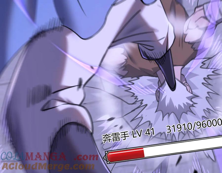 网游：因为太浪，我成了全服公敌！ 第60话 天下比武第一阶段！ 第129页