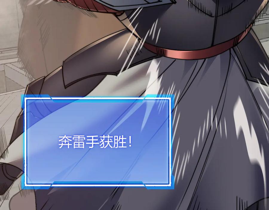 网游：因为太浪，我成了全服公敌！ 第60话 天下比武第一阶段！ 第112页