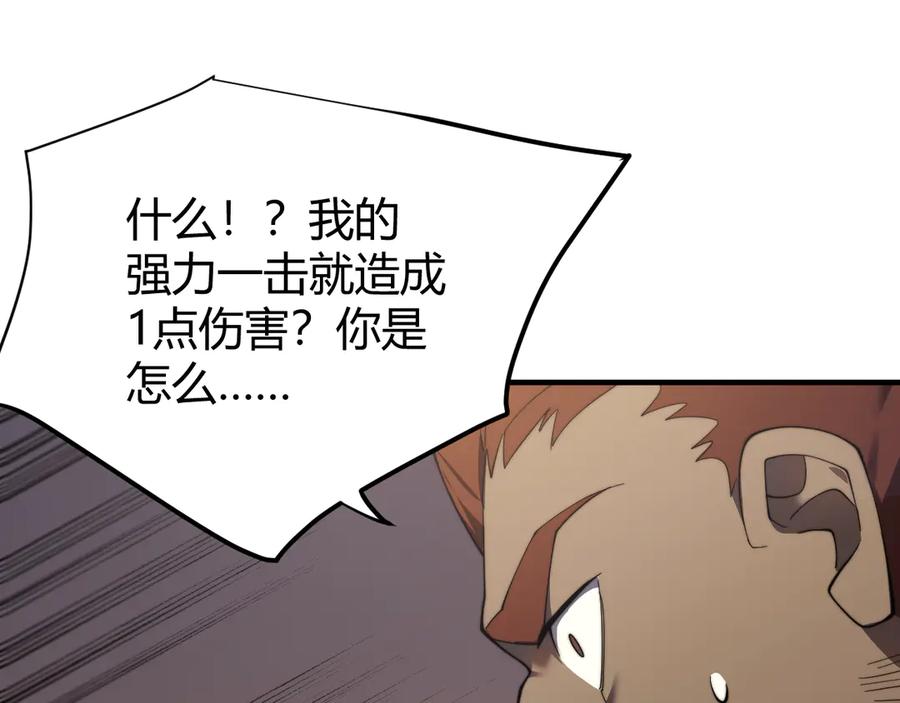 网游：因为太浪，我成了全服公敌！ 第60话 天下比武第一阶段！ 第54页