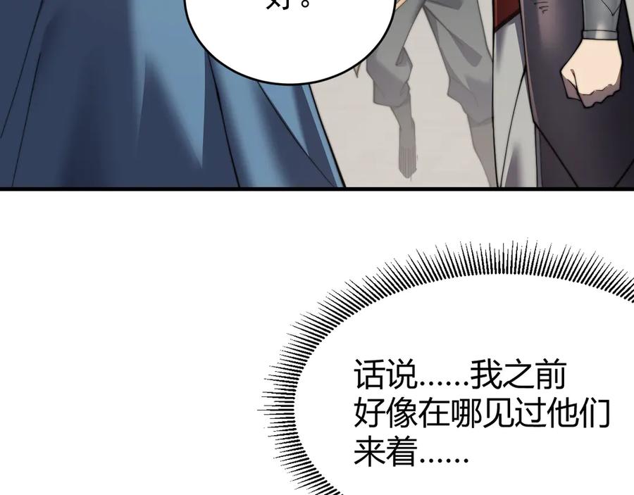 网游：因为太浪，我成了全服公敌！ 第60话 天下比武第一阶段！ 第39页