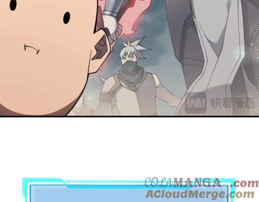 网游：因为太浪，我成了全服公敌！ 第60话 天下比武第一阶段！ 第41页