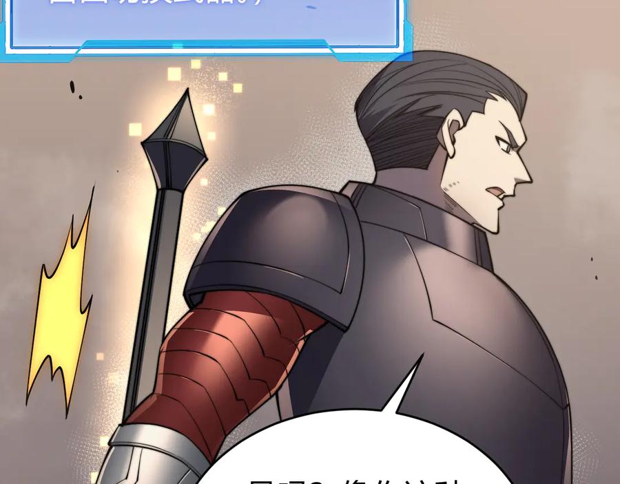 网游：因为太浪，我成了全服公敌！ 第60话 天下比武第一阶段！ 第68页