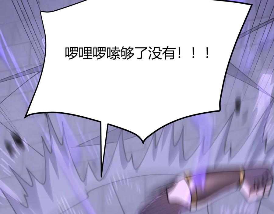 网游：因为太浪，我成了全服公敌！ 第60话 天下比武第一阶段！ 第127页