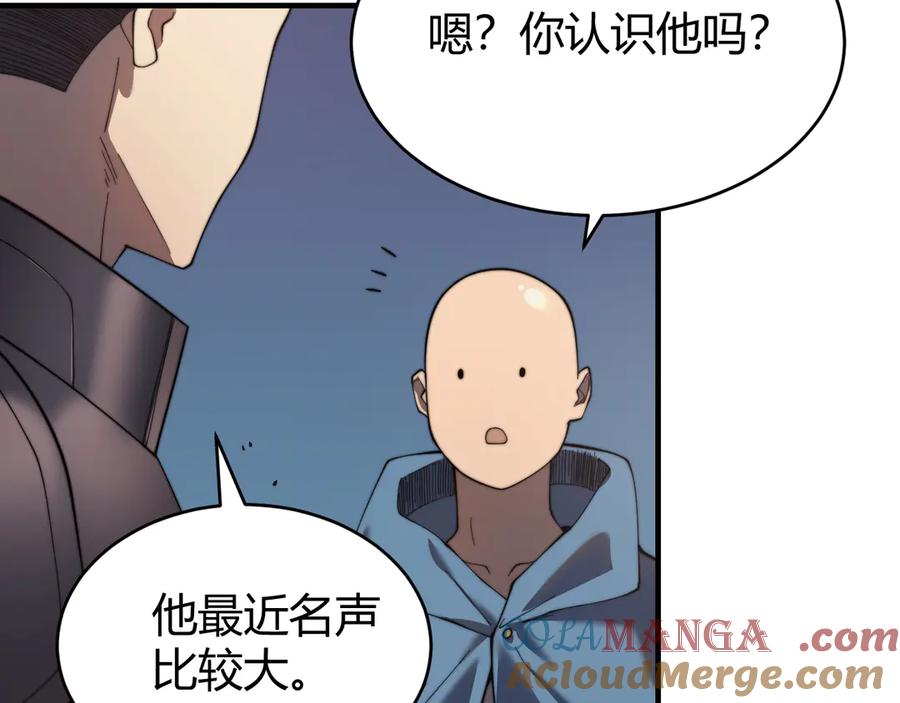 网游：因为太浪，我成了全服公敌！ 第60话 天下比武第一阶段！ 第33页