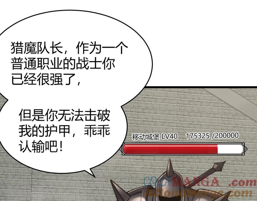 网游：因为太浪，我成了全服公敌！ 第60话 天下比武第一阶段！ 第65页